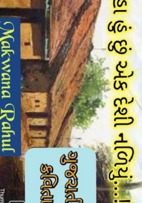 હા હું છું એક દેશી નાળિયું...