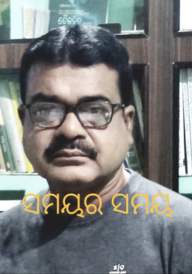 ସମୟର ସମୟ