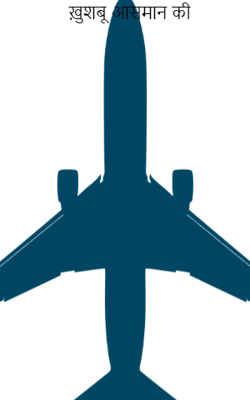 ख़ुशबू आसमान की