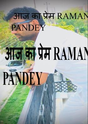 आज का प्रेम RAMAN PANDEY