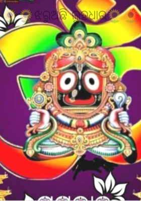 ଝରୁଅଛି ଲୁହଧାର