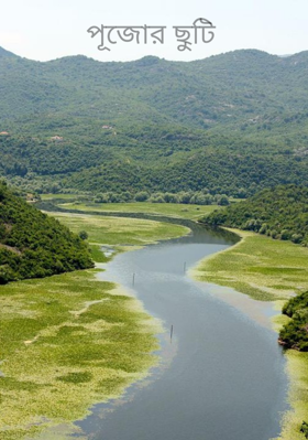 পূজোর ছুটি