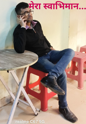 मेरा स्वाभिमान...