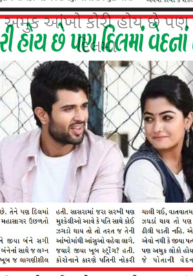 અમુક આંખો કોરી હોય છે પણ દિલમા