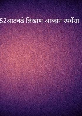 विश्वासघात