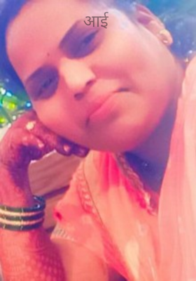 आई
