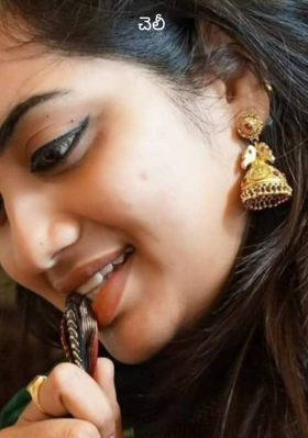 చెలీ 