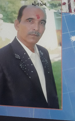 મૌન પ્રેમ