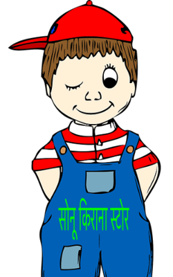 सोनू किराना स्टोर