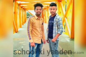 school ki yaaden