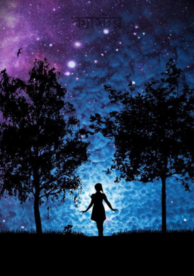 ক্যাস্টর