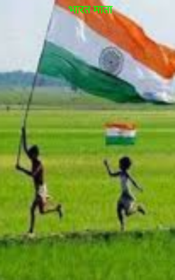 भारत माता