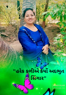 હરેક કળીએ કર્યો અદ્ભૂત શૃંગાર