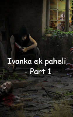 लाल बालों वाली लड़की  भाग-1