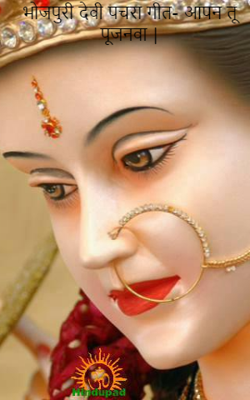 आपन तू पूजनवा