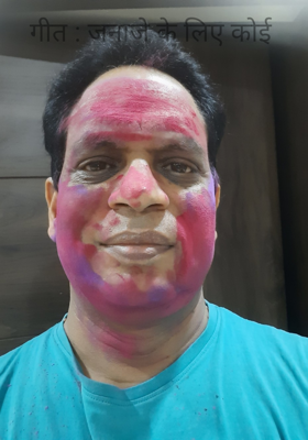 गीत : जनाजे के लिए कंधे , कोई बस चार कर लेना