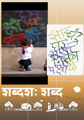 शब्दशः शब्द