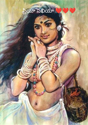 ప్రియా సఖియా