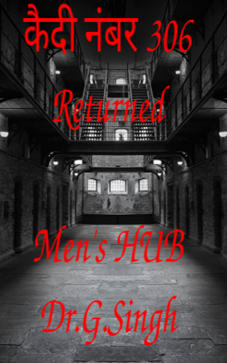 कैदी नंबर 306