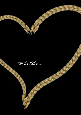 నా మనసు...
