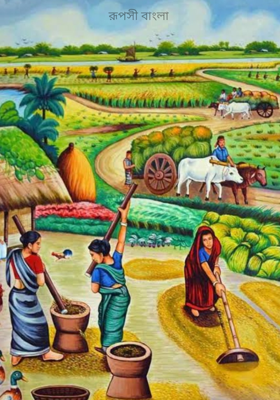 রূপসী বাংলা