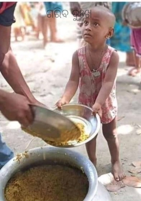 ଗରିବ ଦୁଃଖ