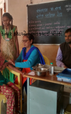 લાડકવાઈ પીન્કી