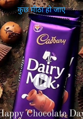 कुछ मीठा हो जाए