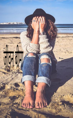 जीवन बीमा