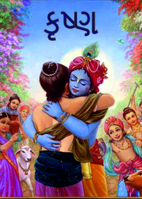 કૃષ્ણ