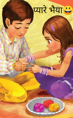प्यारे भैया