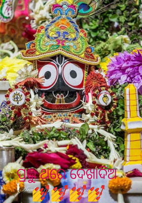 ପ୍ରଭୁ ଥରେ ଦେଖାଦିଅ