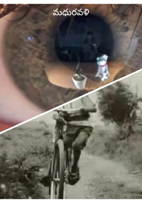 మధురవళి