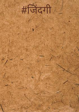 जिंदगी