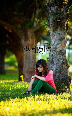 অনুভূতি