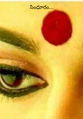 సింధూరం...