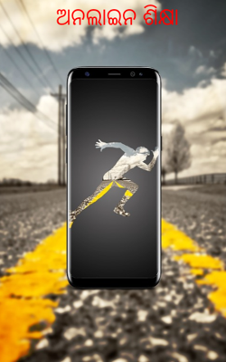 ଅନଲାଇନ ଶିକ୍ଷା