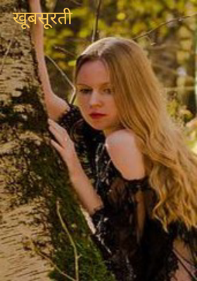 खूबसूरती