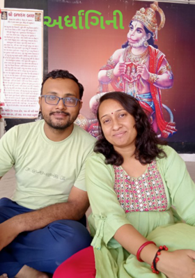 અર્ધાંગિની