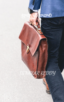 ట్రాన్స్ఫర్ కావాలి