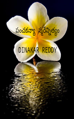 పంచకన్యా స్మరేన్నిత్యం