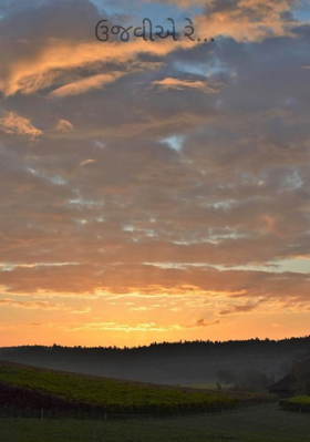 ઉજવીએ રે