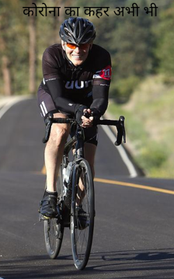 कोरोना का कहर अभी भी