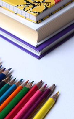 गुरु पाठी राखा