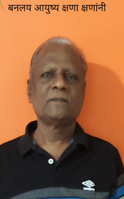 बनलंय आयुष्य क्षणाक्षणांनी