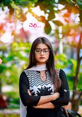 చెలి...