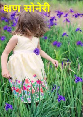 कढण सोनेरी