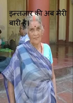 इंतज़ार की अब मेरी बारी है।