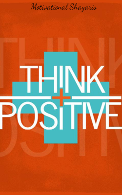 मोटीवेशनलअ शायरी