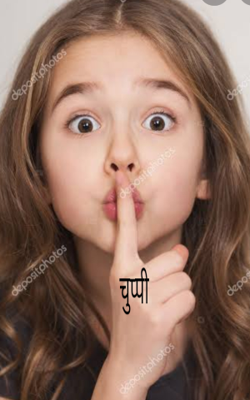 चुप्पी